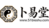 天后靈簽10 媽祖靈簽10解簽:乙未屬金利秋 宜其西方